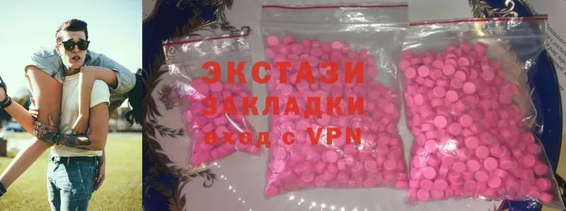 Ecstasy круглые  Борзя 